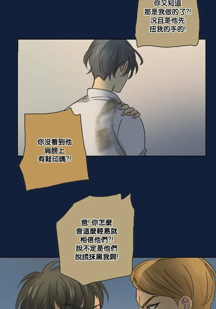 [第2季] 第24话 不速之客(4) 第41页