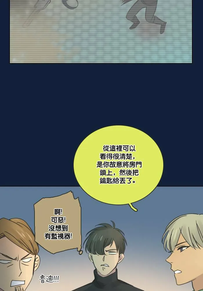 [第2季] 第24话 不速之客(4) 第44页