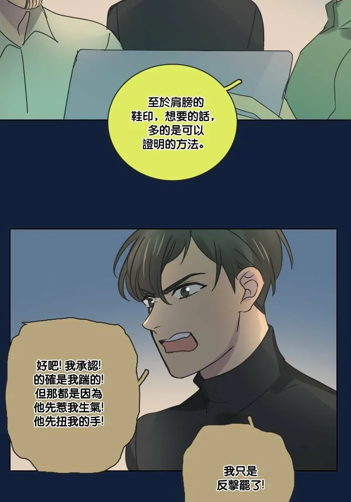 [第2季] 第24话 不速之客(4) 第45页