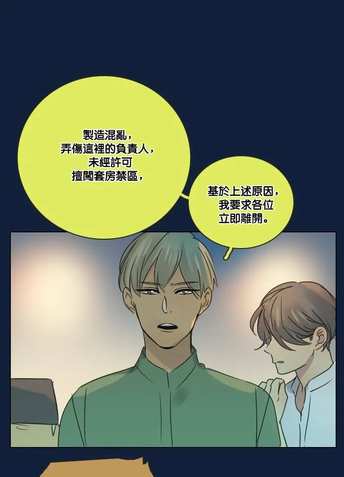 [第2季] 第24话 不速之客(4) 第47页