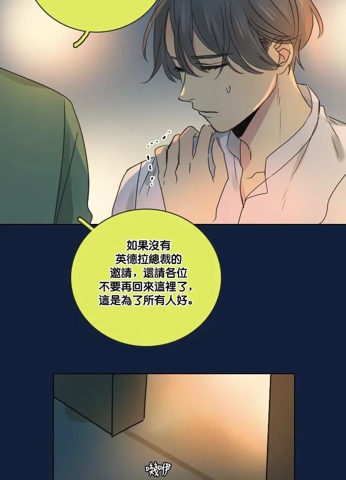 [第2季] 第24话 不速之客(4) 第49页
