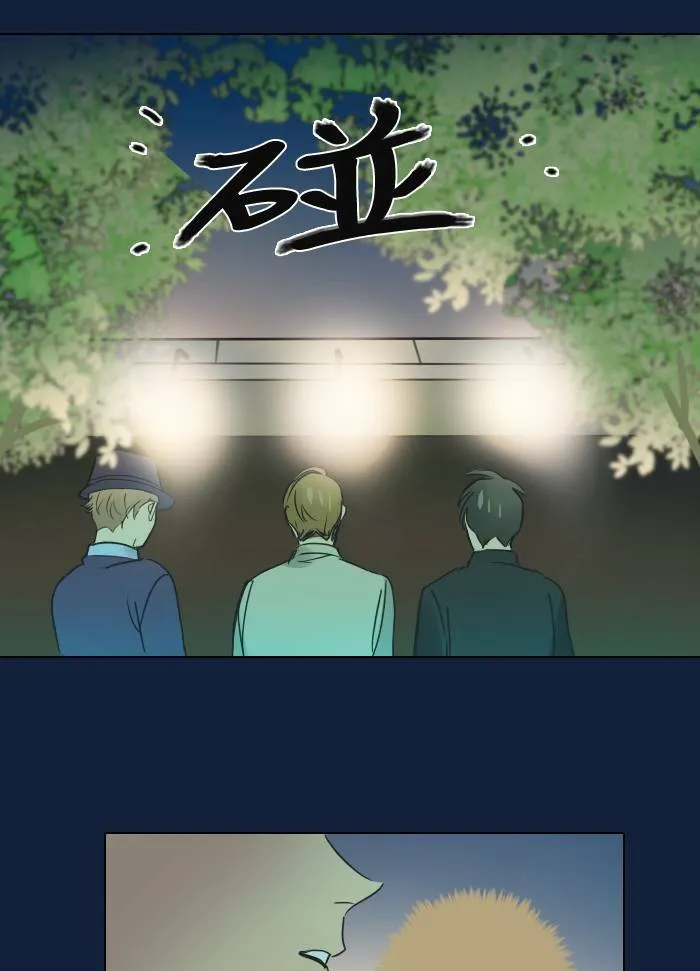 [第2季] 第24话 不速之客(4) 第52页
