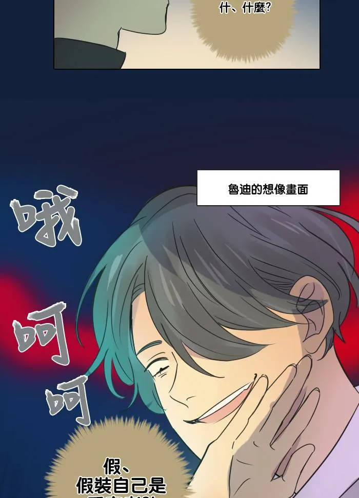 [第2季] 第24话 不速之客(4) 第53页