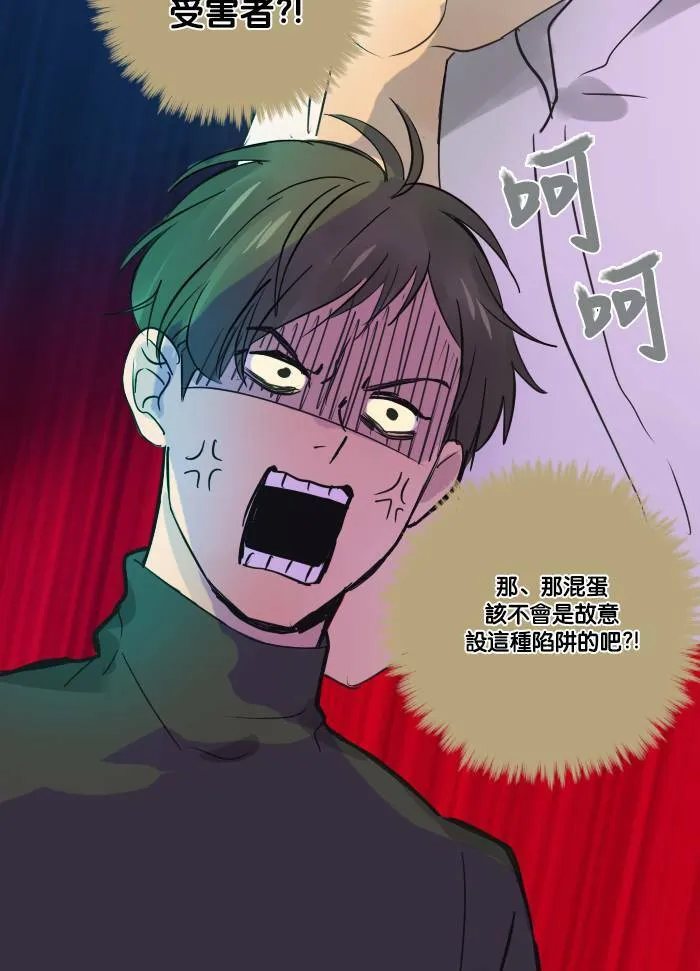 [第2季] 第24话 不速之客(4) 第54页