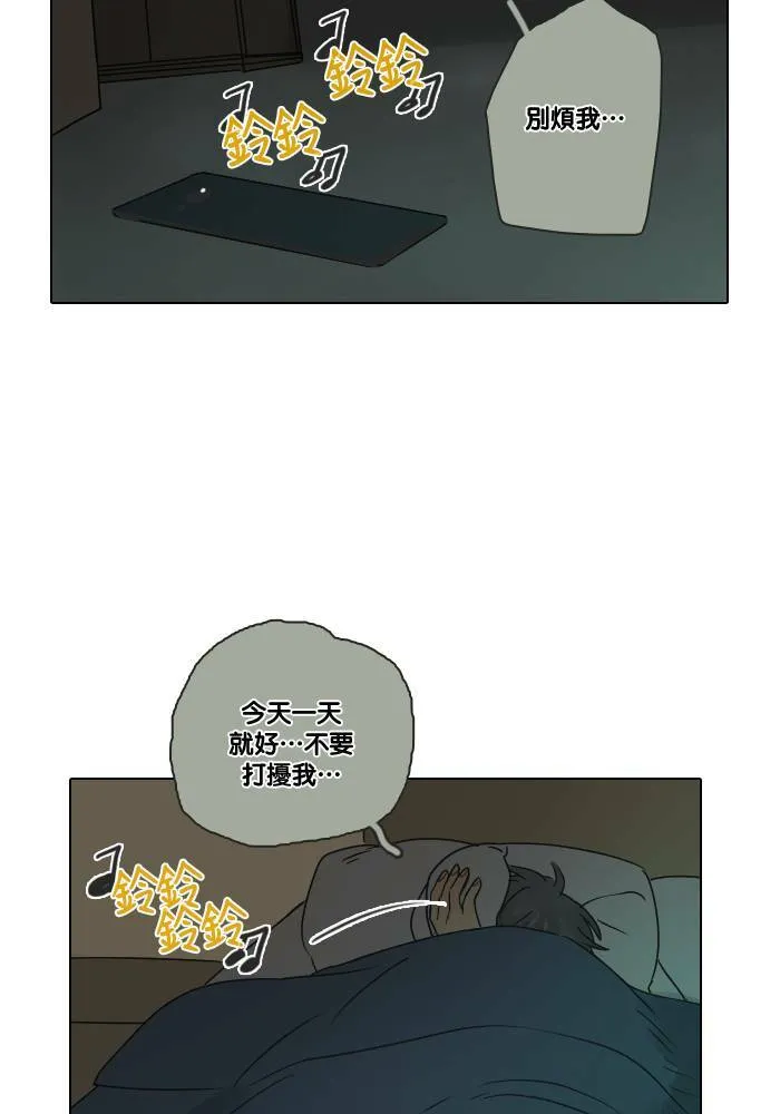 [第2季] 第25话 幸福 第4页