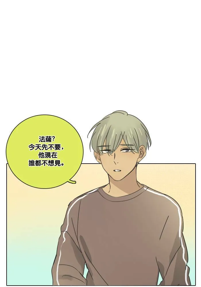 [第2季] 第25话 幸福 第7页