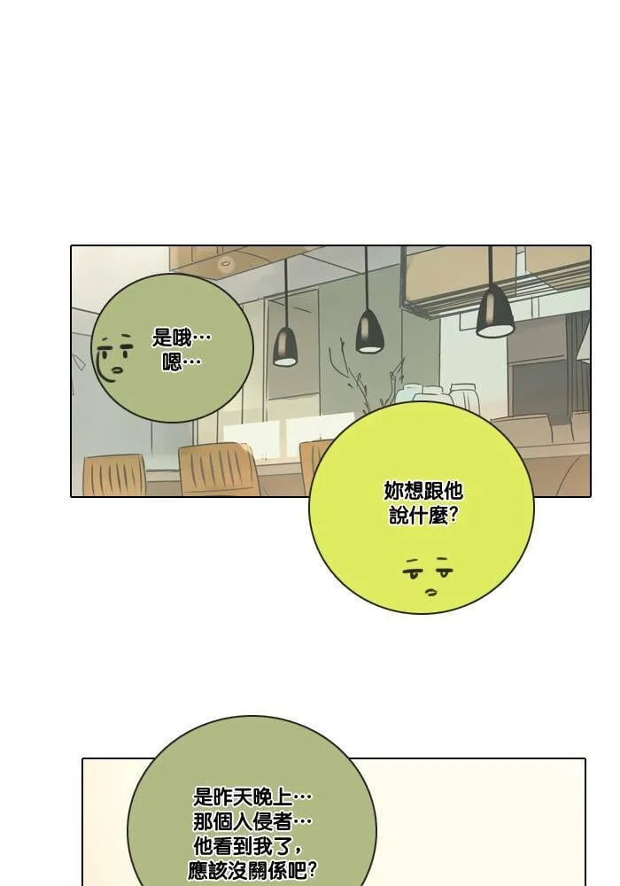 [第2季] 第25话 幸福 第8页