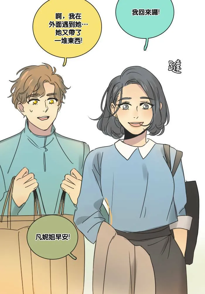 [第2季] 第25话 幸福 第15页