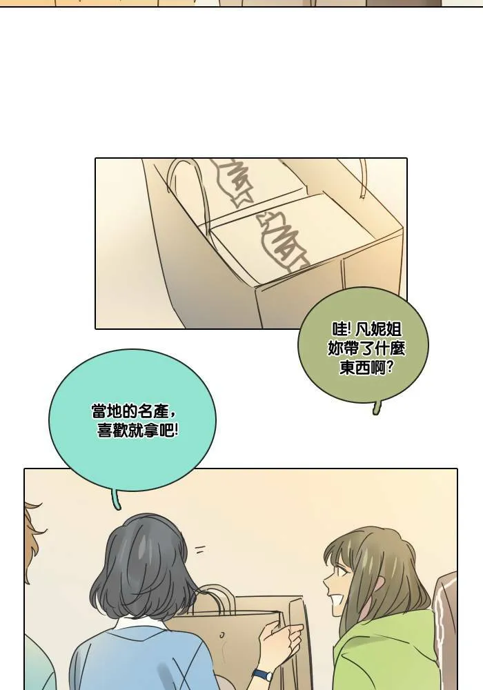 [第2季] 第25话 幸福 第16页