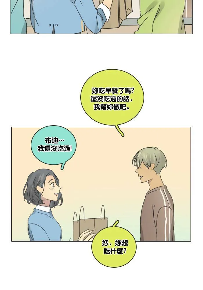 [第2季] 第25话 幸福 第17页