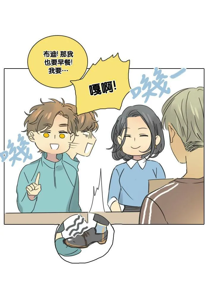 [第2季] 第25话 幸福 第18页