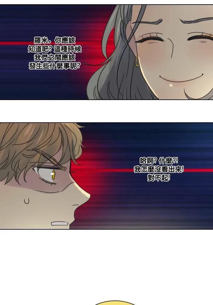 [第2季] 第25话 幸福 第19页