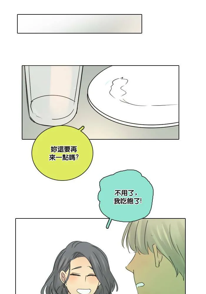 [第2季] 第25话 幸福 第22页