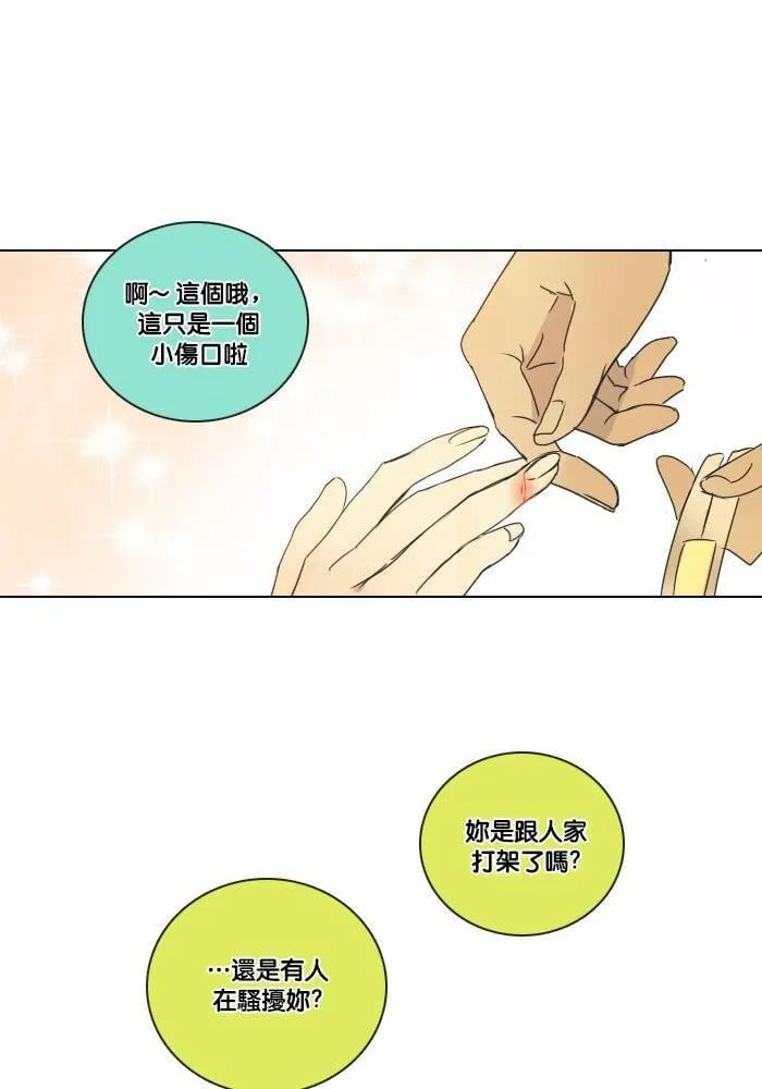 [第2季] 第25话 幸福 第26页
