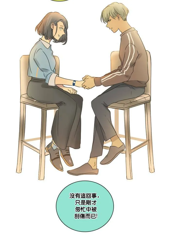 [第2季] 第25话 幸福 第27页