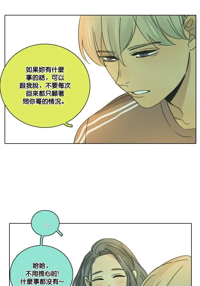 [第2季] 第25话 幸福 第28页