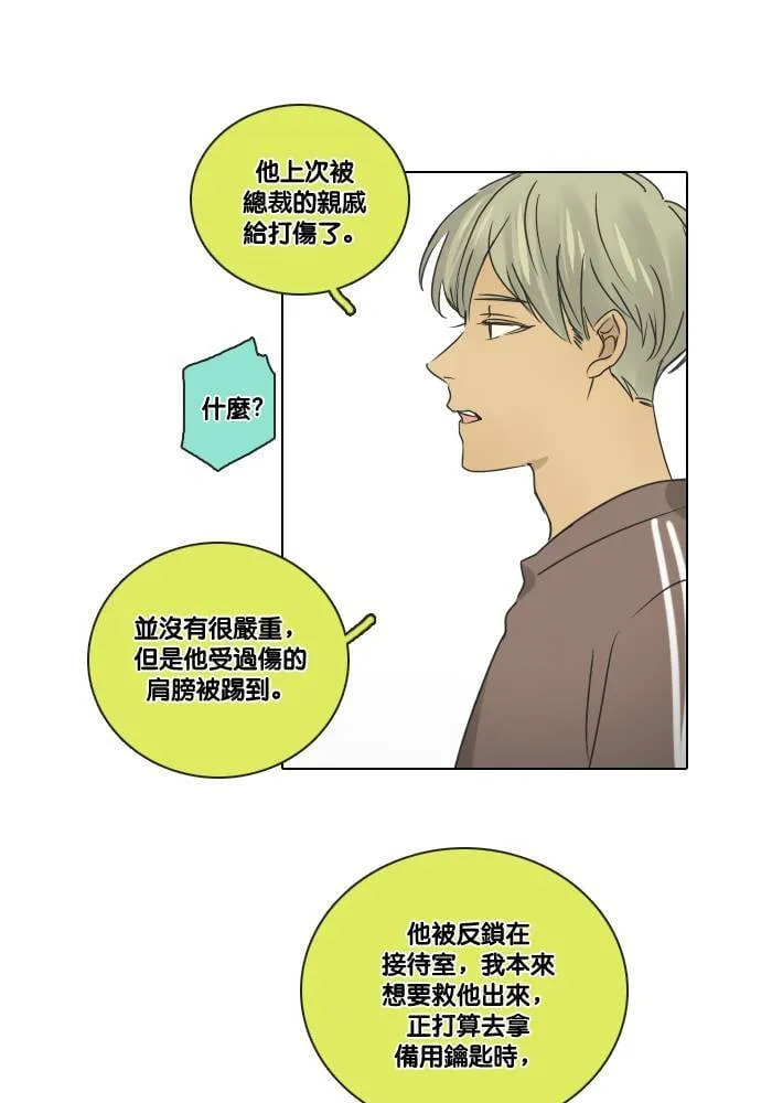 [第2季] 第25话 幸福 第31页