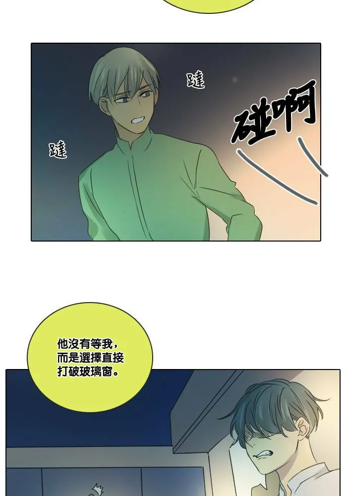 [第2季] 第25话 幸福 第32页
