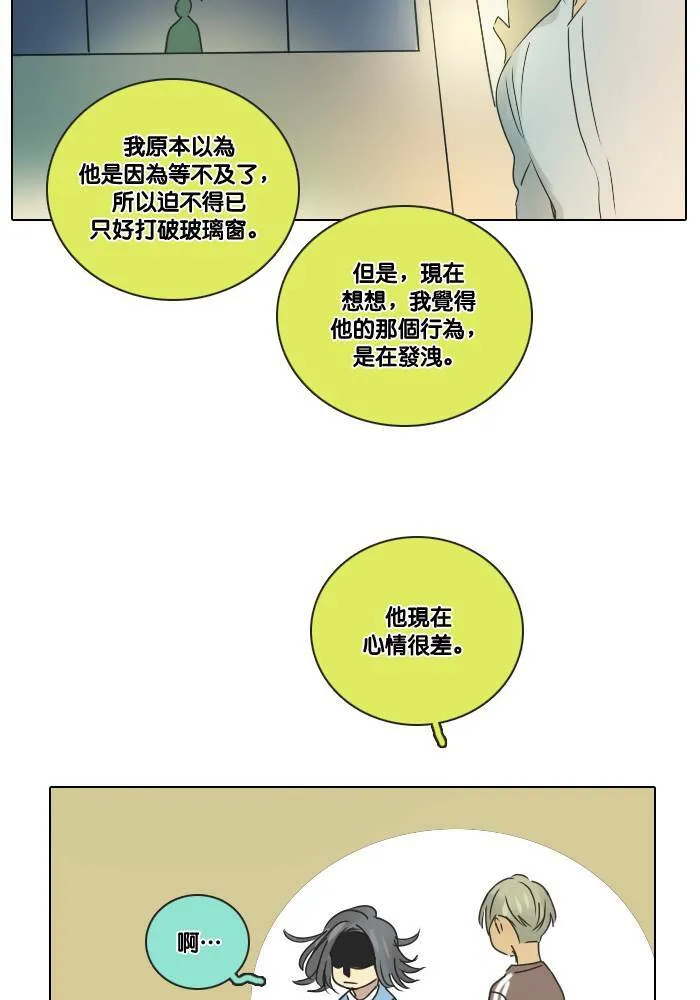 [第2季] 第25话 幸福 第33页