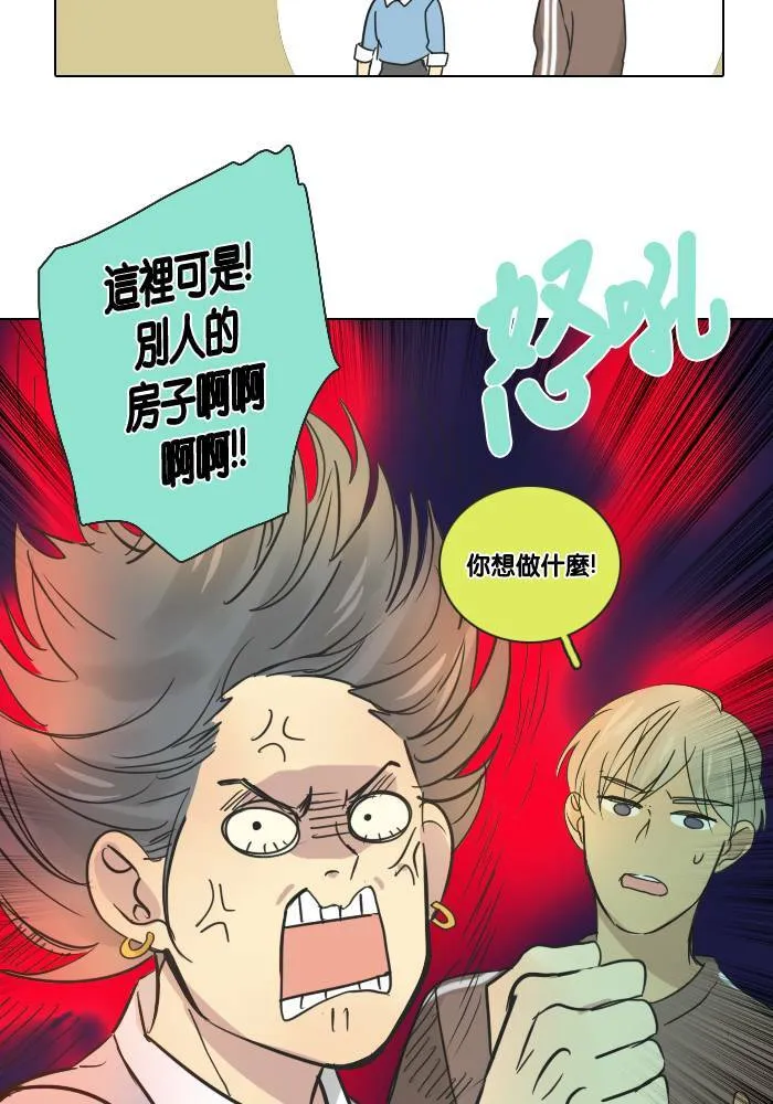 [第2季] 第25话 幸福 第34页