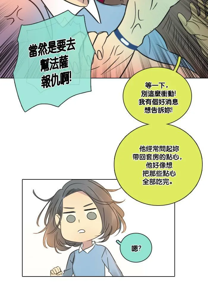 [第2季] 第25话 幸福 第35页
