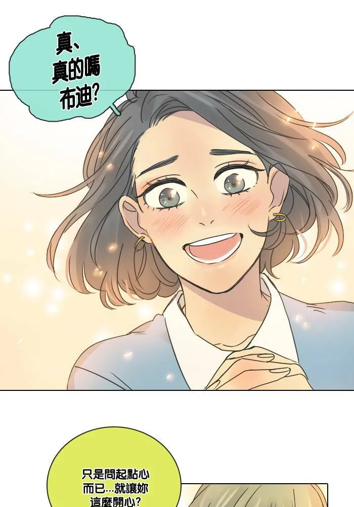 [第2季] 第25话 幸福 第36页