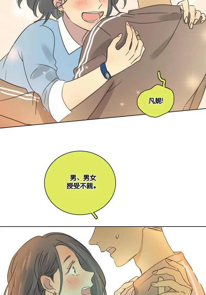 [第2季] 第25话 幸福 第38页