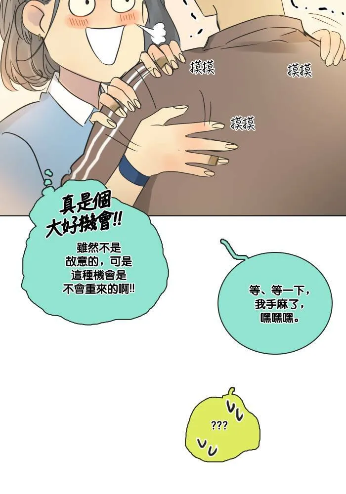 [第2季] 第25话 幸福 第40页
