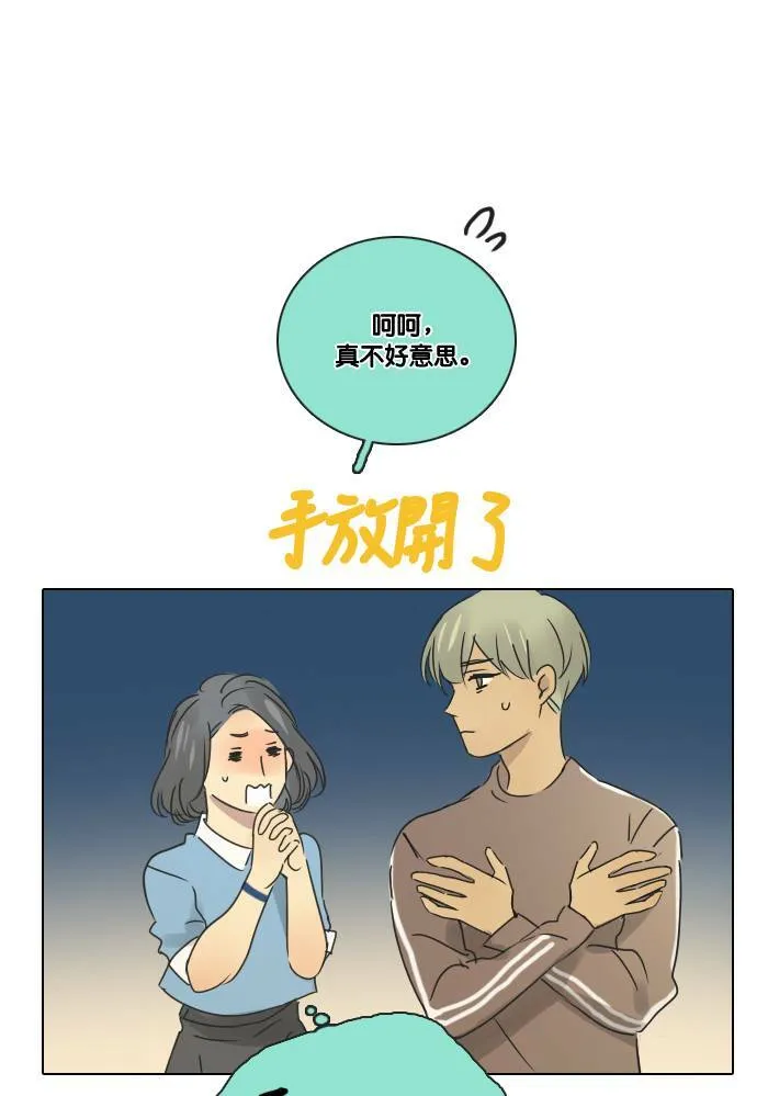 [第2季] 第25话 幸福 第41页