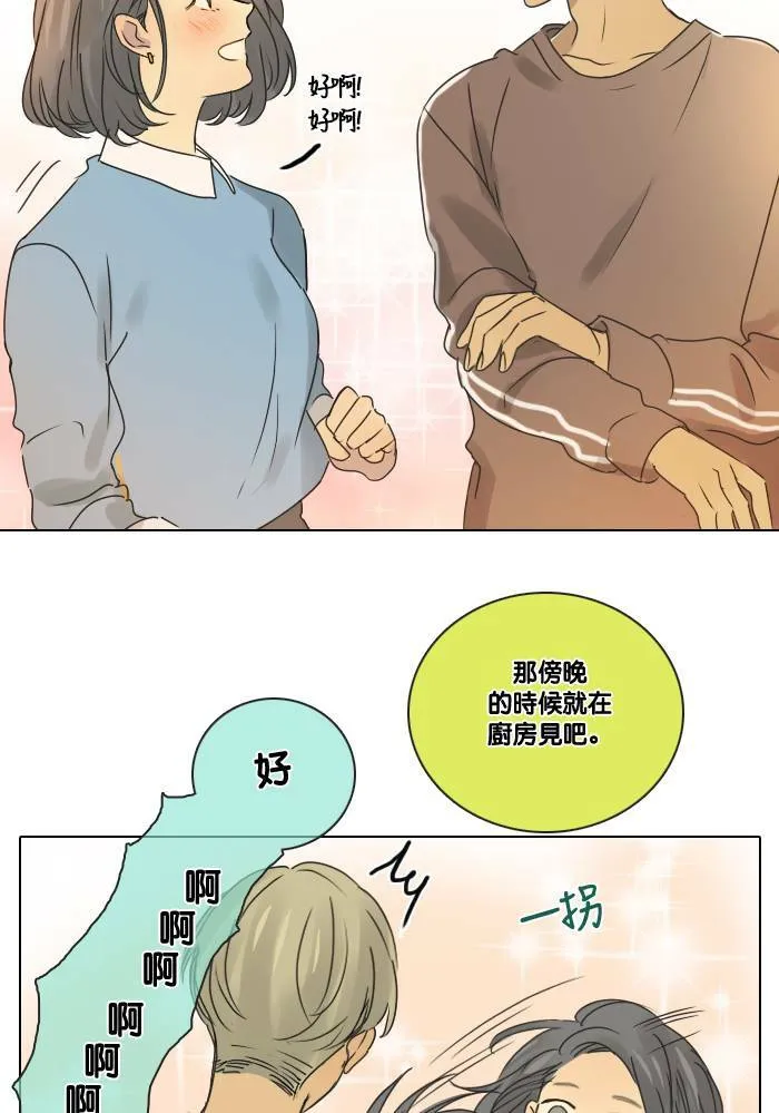[第2季] 第25话 幸福 第46页