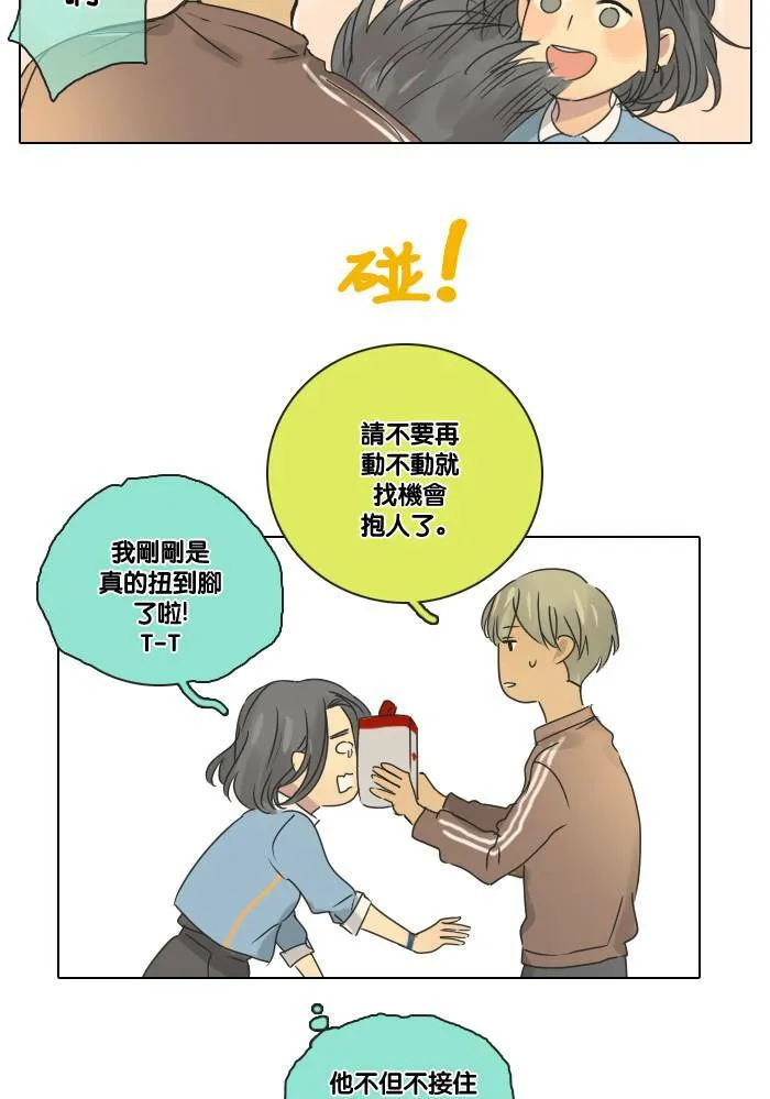[第2季] 第25话 幸福 第47页
