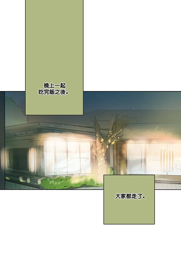 [第2季] 第26话 微笑背后 第1页