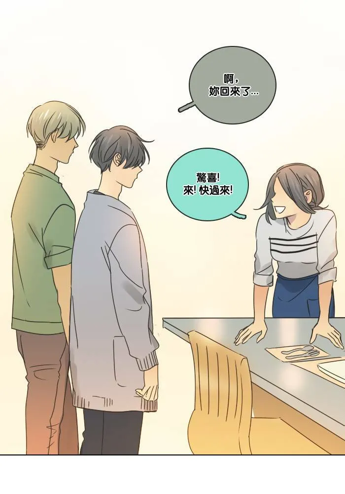 [第2季] 第26话 微笑背后 第3页