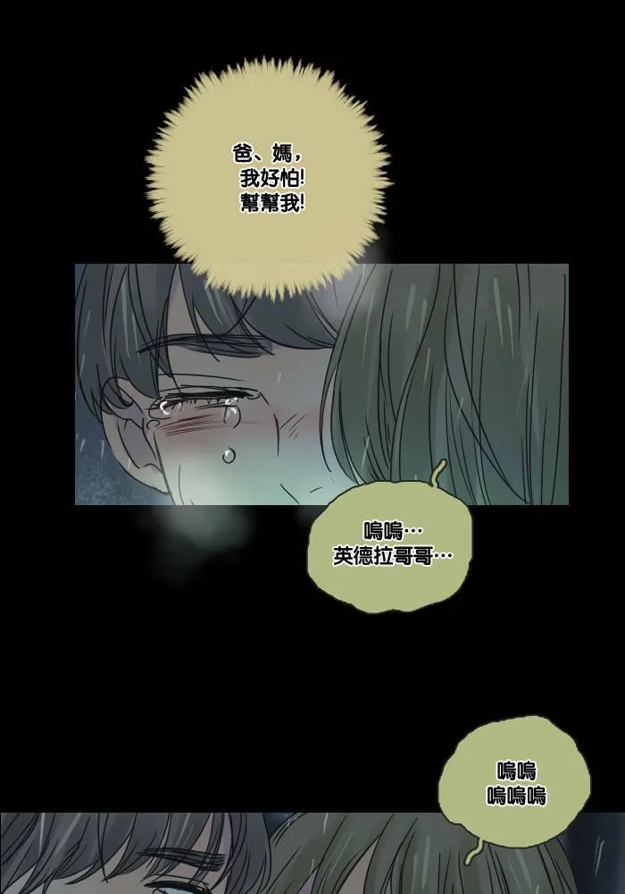 [第2季] 第27话 那女人 第8页