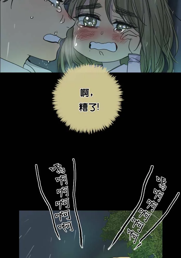 [第2季] 第27话 那女人 第9页
