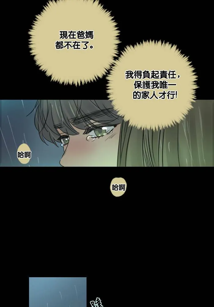 [第2季] 第27话 那女人 第12页