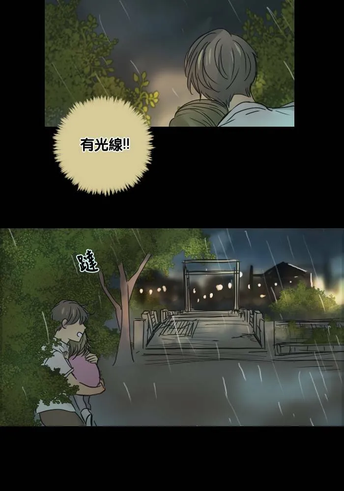 [第2季] 第27话 那女人 第14页