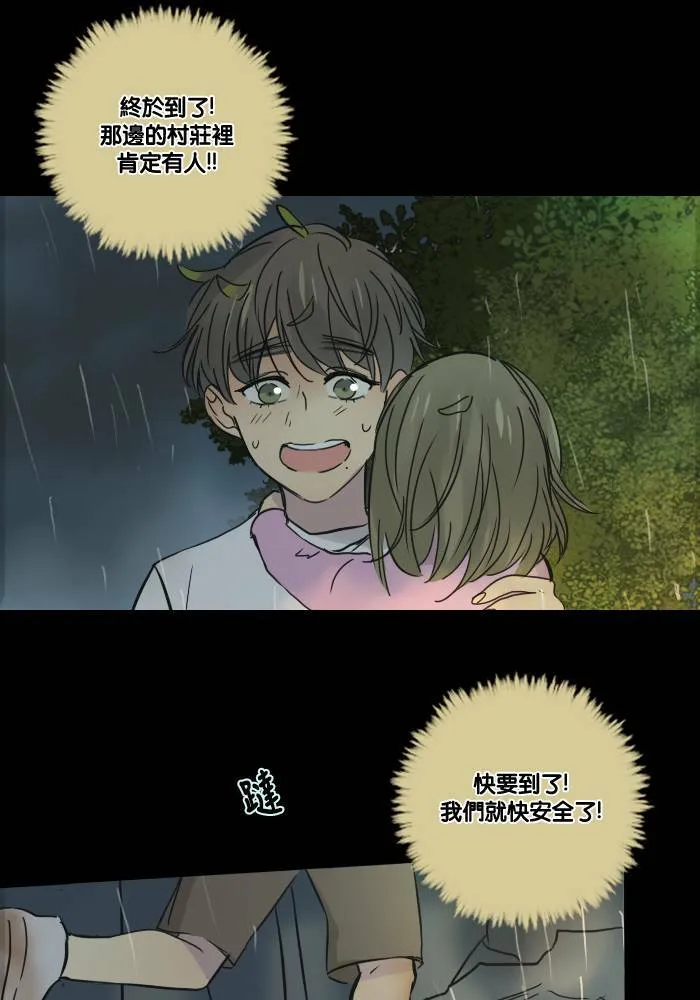 [第2季] 第27话 那女人 第15页