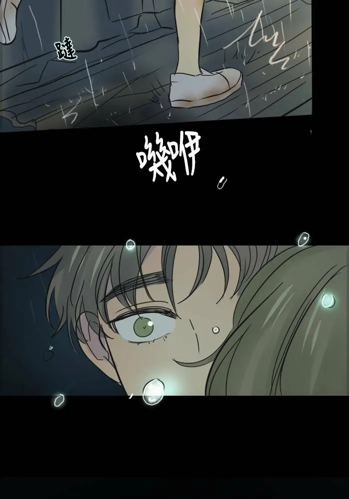 [第2季] 第27话 那女人 第16页