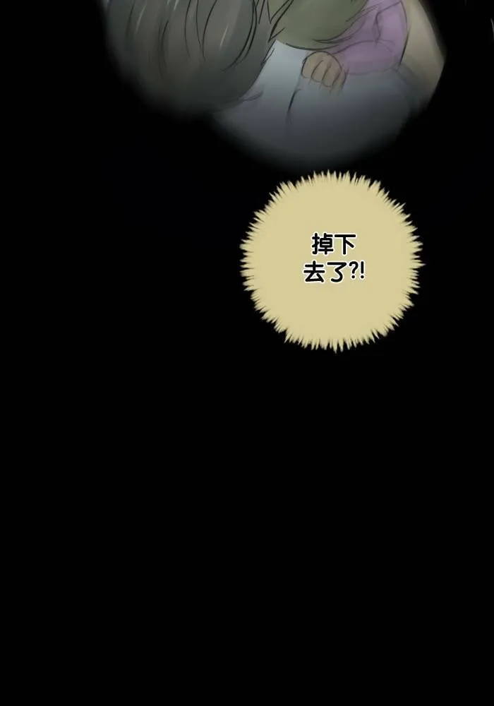 [第2季] 第27话 那女人 第20页
