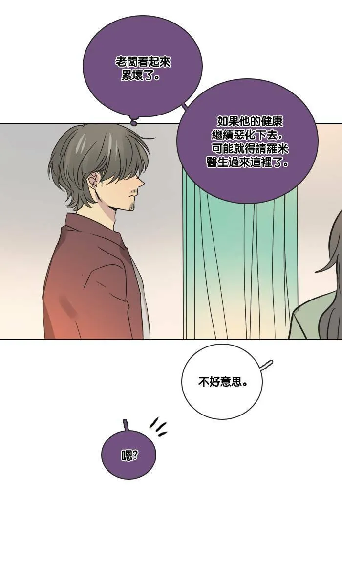 [第2季] 第27话 那女人 第26页