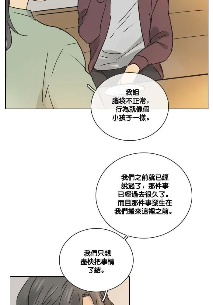 [第2季] 第27话 那女人 第29页