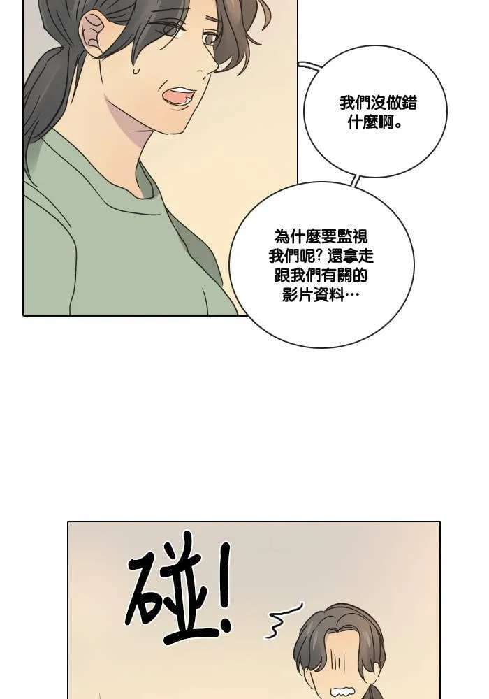 [第2季] 第27话 那女人 第30页