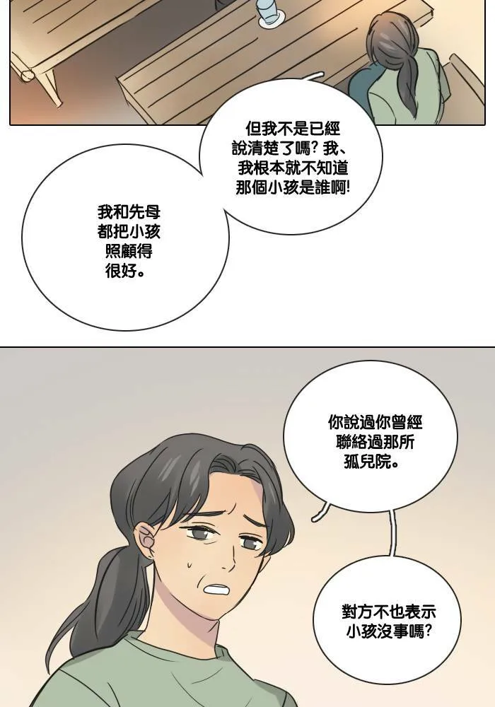 [第2季] 第27话 那女人 第33页