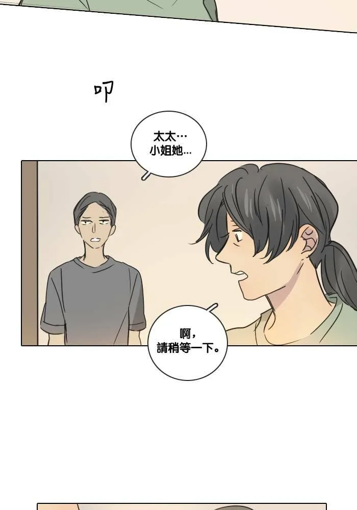 [第2季] 第27话 那女人 第34页