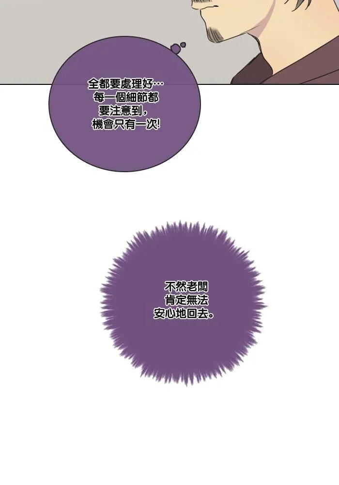 [第2季] 第27话 那女人 第36页
