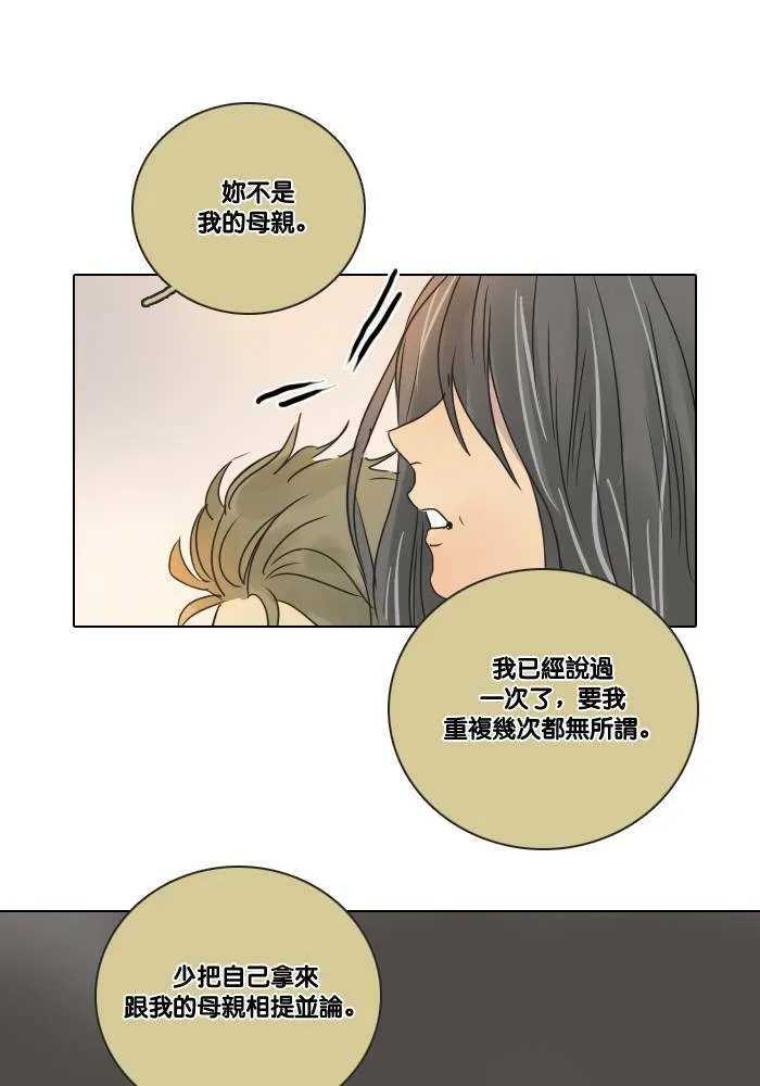 [第2季] 第27话 那女人 第40页