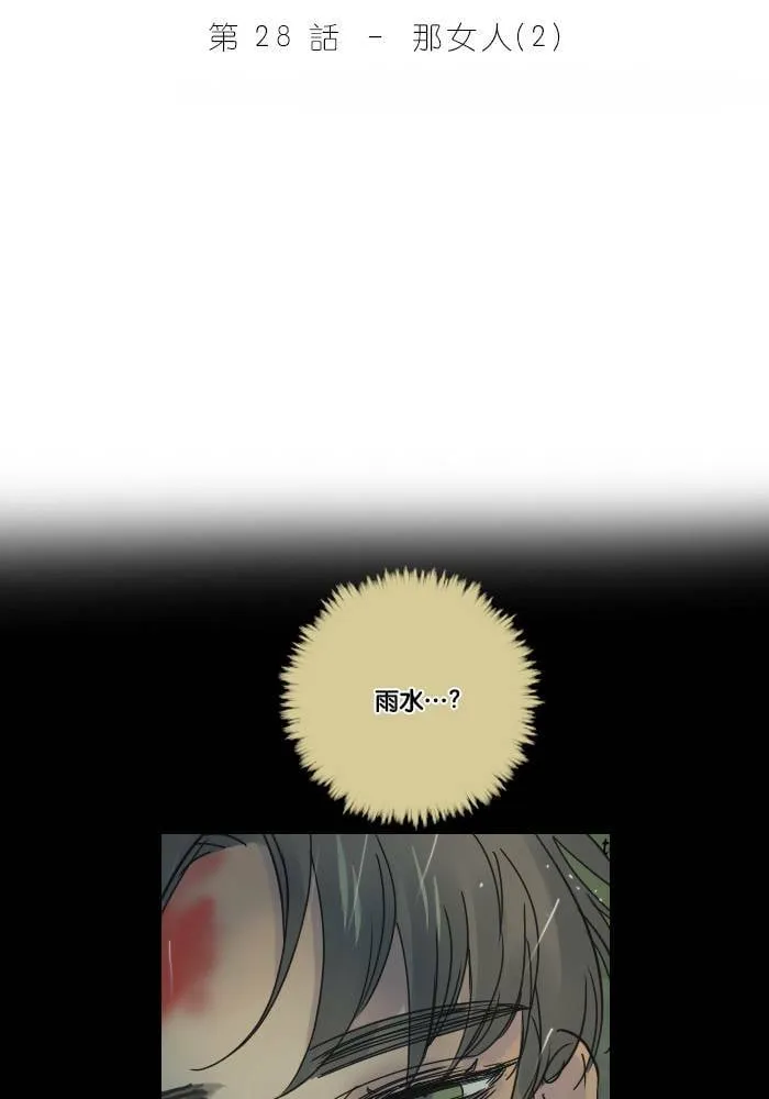[第2季] 第28话 那女人(2) 第12页