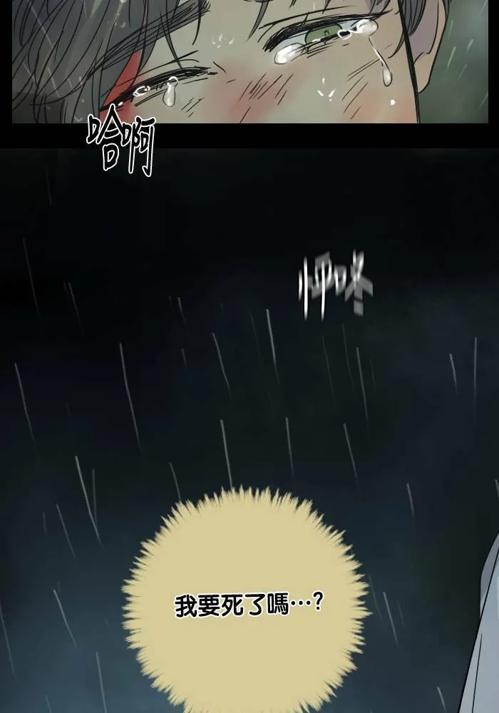 [第2季] 第28话 那女人(2) 第20页