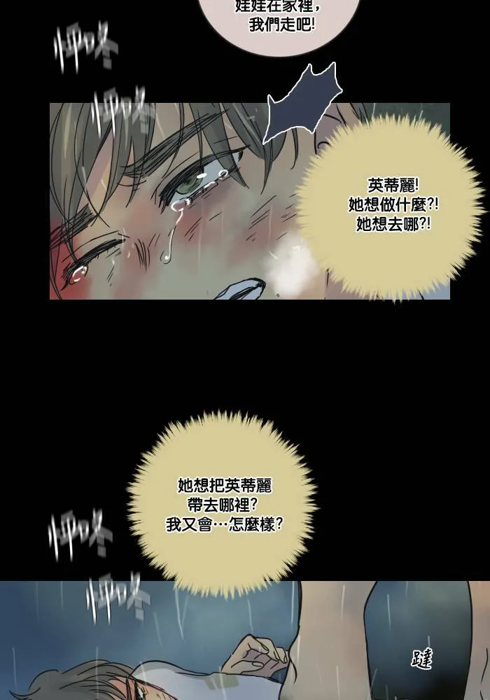 [第2季] 第28话 那女人(2) 第32页